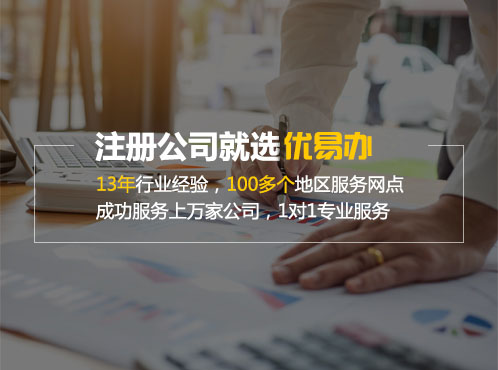 天津公司注册
