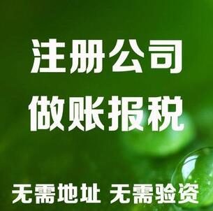 北京代理记账公司