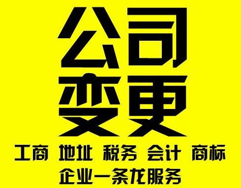 北京地址变更