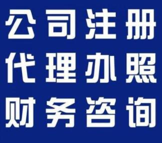 北京注册公司