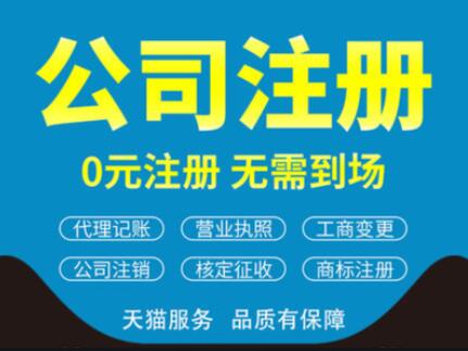 北京办理执照