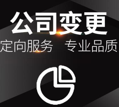 北京地址变更