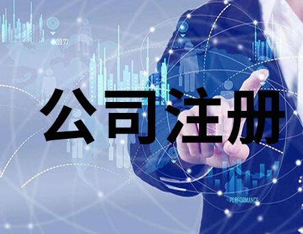 北京办理执照