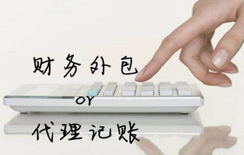 北京代理记账公司